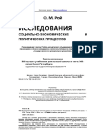 Курсовая работа по теме Особенности финансирования и поддержка государства сельскохозяйственных производств (на примере хозяйств Тазовского района и СПК 'Тазовский')